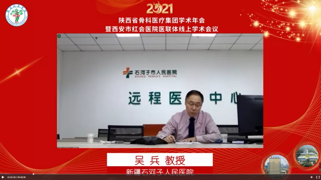 2021陕西省骨科医疗集团学术年会圆满举办