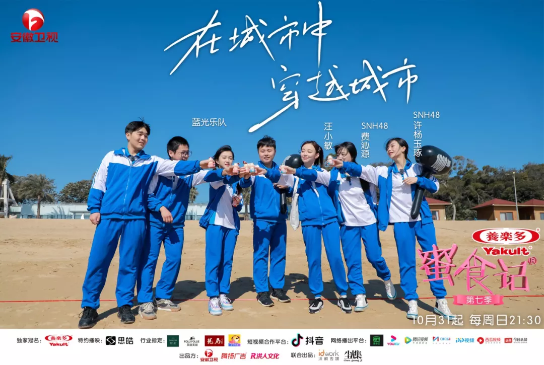 共鸣感和大创新，《蜜食记7》的坚守和变化
