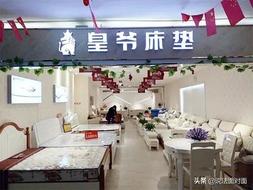 皇爷床垫：你为梦想而奋斗，我为美梦而创造