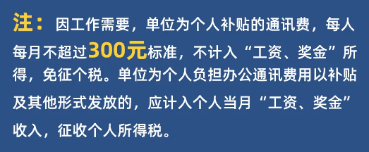2022年個人所得稅合理避稅的12種方法，省錢就靠它了
