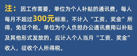 節稅技巧(如何合理節稅)