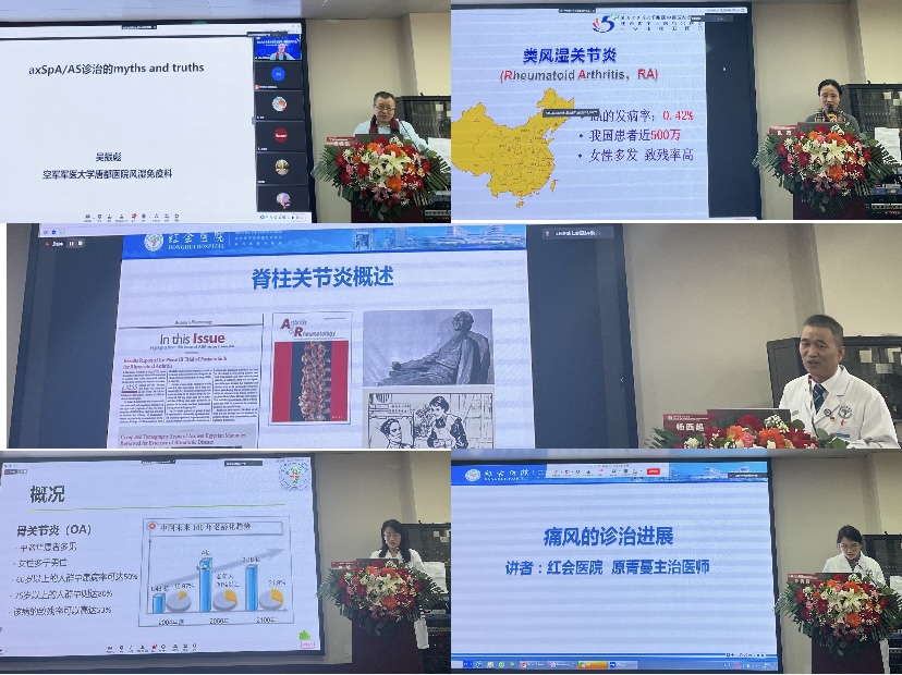西安市红会医院炎性关节病最新进展及围手术期管理研讨会顺利召开