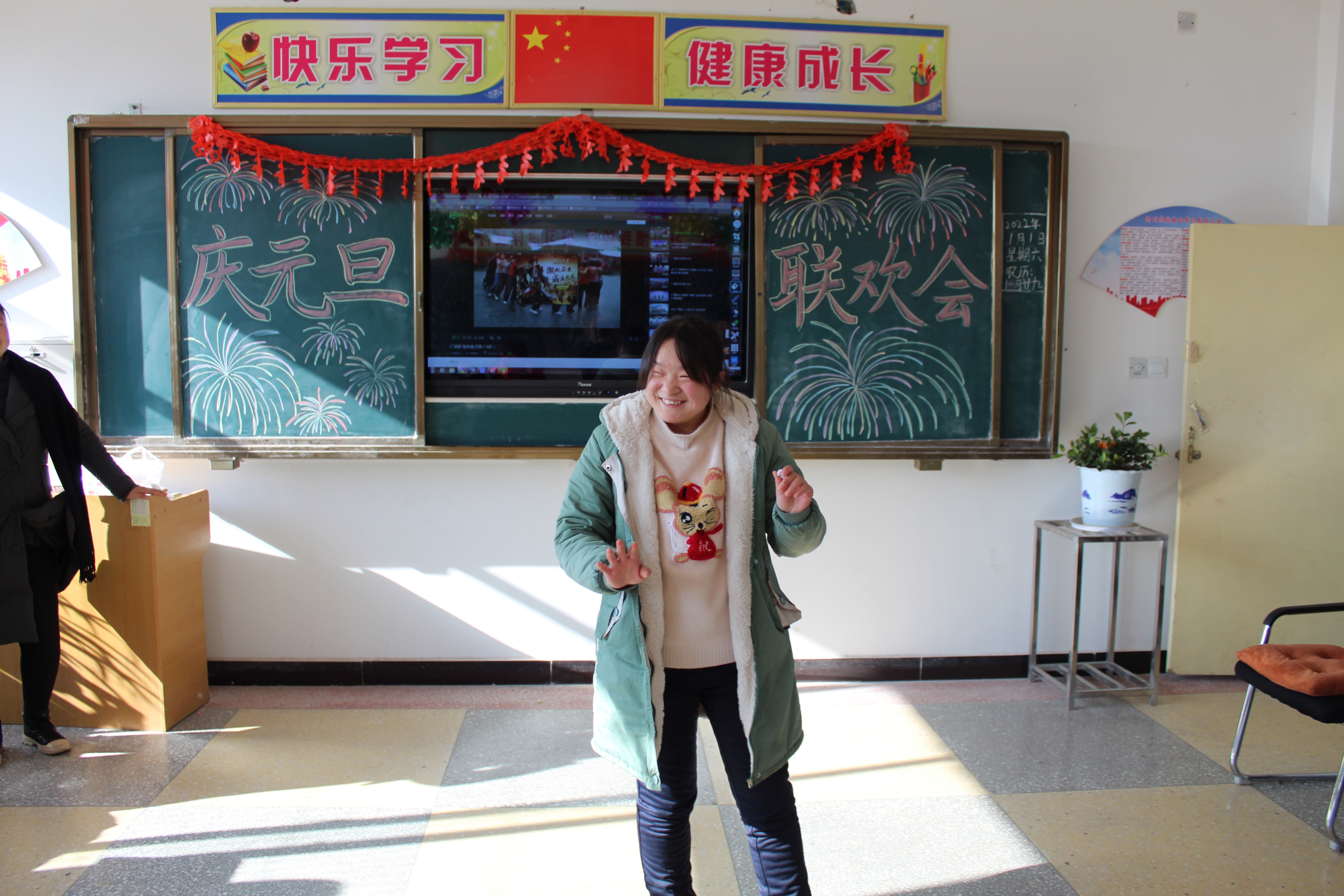 喜迎新年，拥抱明天