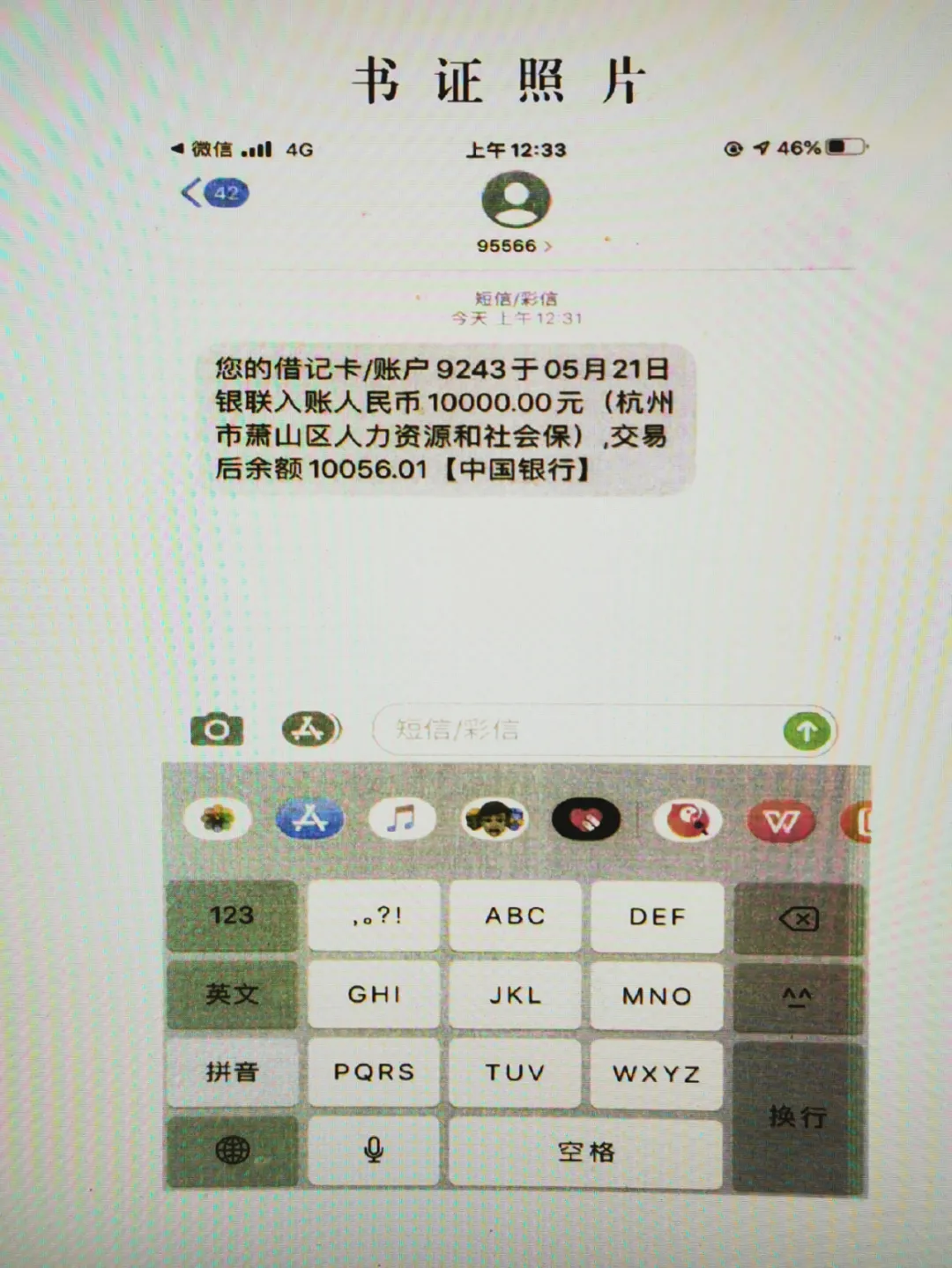 47名应届毕业生骗领人才补贴?法院这样判了......