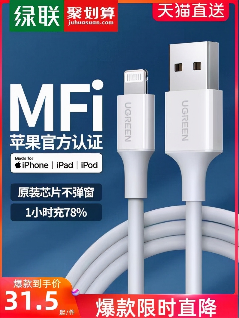 什么是苹果MFi认证？MFi是什么意思？有必要么？看完你就懂了