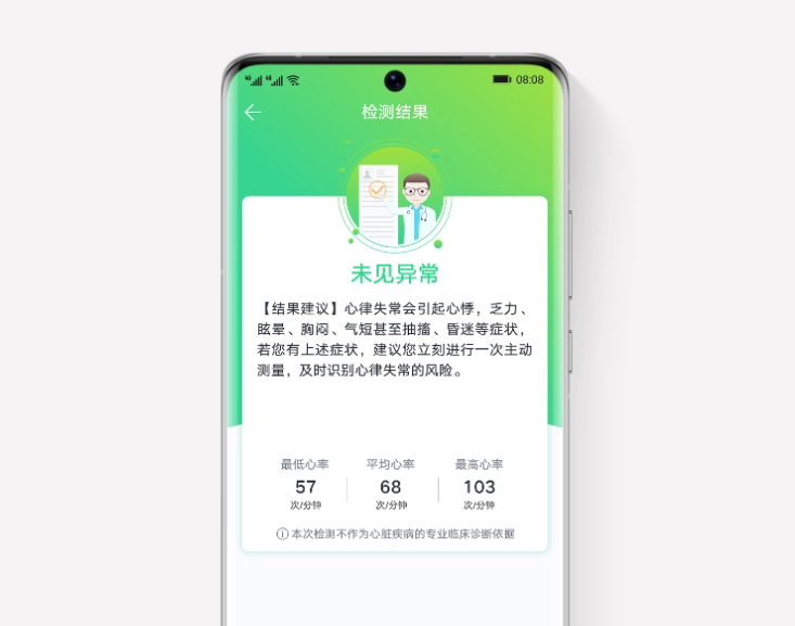 华为WATCH D正式发布：售价2988元！详细功能介绍了解一下