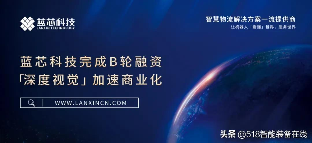 盘点2021蓝芯科技十大要闻插图9 盘点2021蓝芯科技十大要闻
