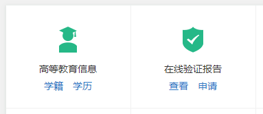 录取后，成考学历什么时候能查？怎么查？