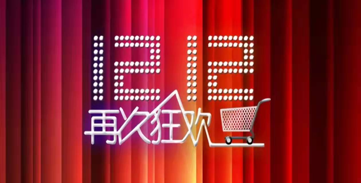 �ȶ�Զ����˫11������˫12Ϊ�Ρ������ġ���