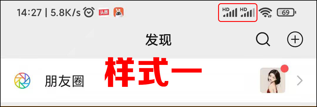 手机状态栏显示HD到底是什么意思？许多人都搞错了