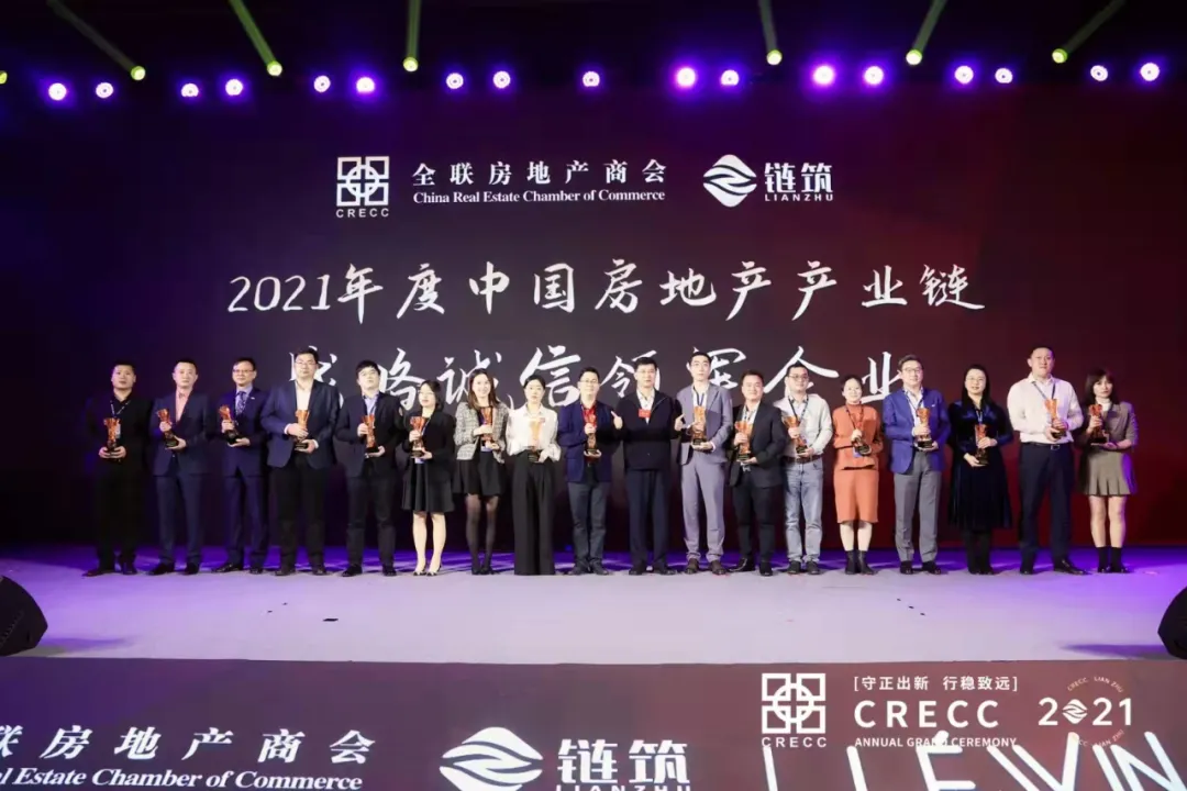 千川木门荣获2021年度中国房地产产业链战略诚信领军企业荣誉称号
