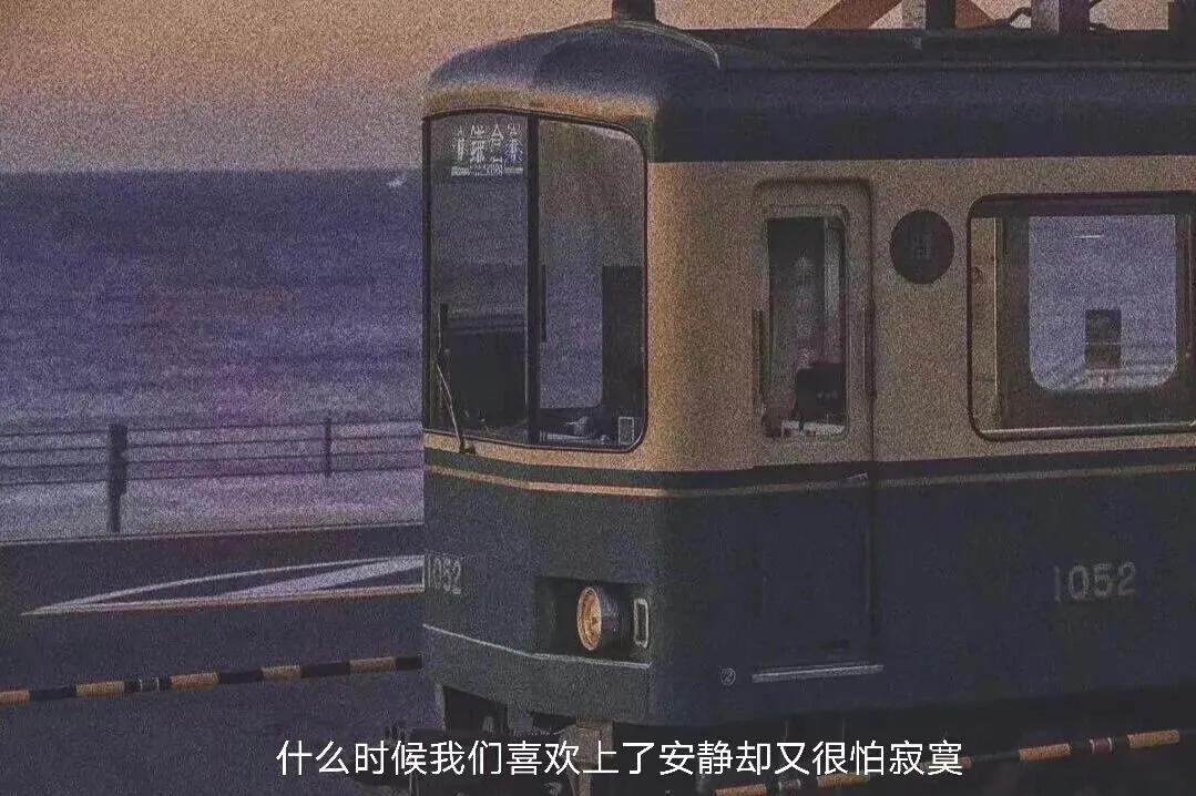 特别现实的生活文案，真的很扎心