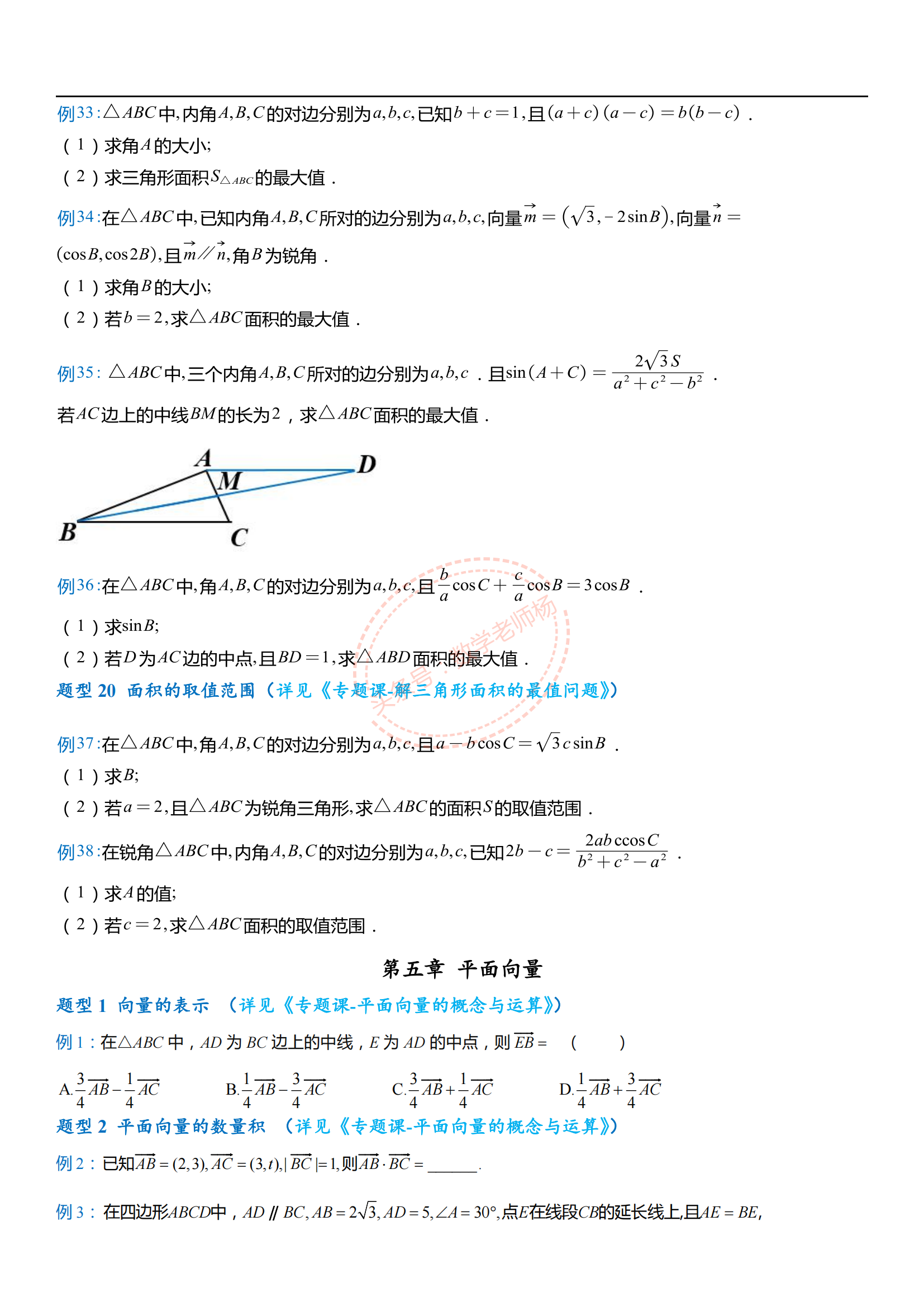 高考数学——495道必考题型归纳