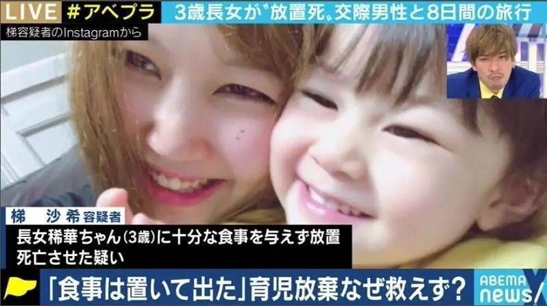 活在日本底層社會的“鬼母”：單身母親下村早苗餓死一雙子女始末