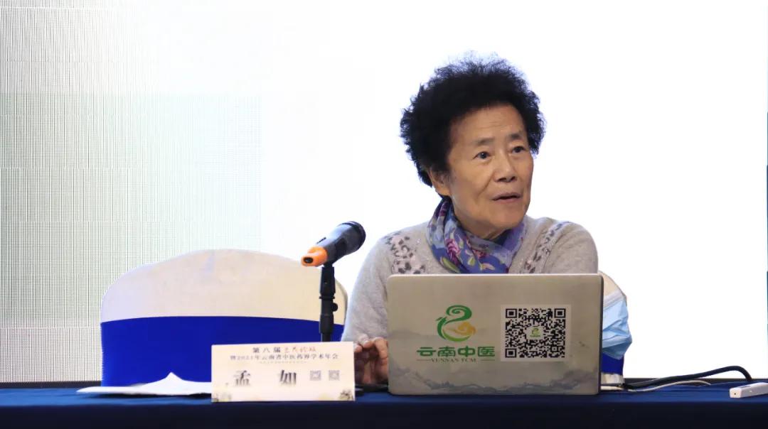 第八届兰茂论坛暨2021年云南省中医药界学术年会在昆举行