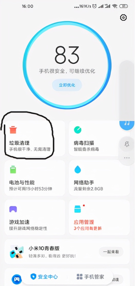 手机miui其他文件怎么清理