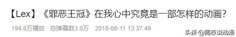 2000万的罚款，洗不掉LEX给国内二次元圈带来的“伤痛”