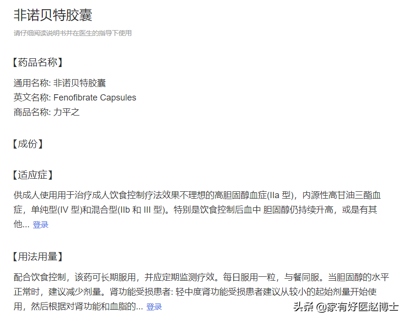 吃了他汀但甘油三酯仍高，心血管残余风险不小！如何有效控制？