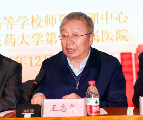 甘肃中医药大学第四附属医院 甘肃宝石花医院2021年临床师资岗前培训班开班
