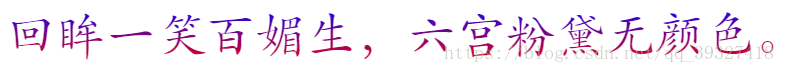 CSS书写优美文字样式（透明、模糊、镂空、渐变、图片背景文字）