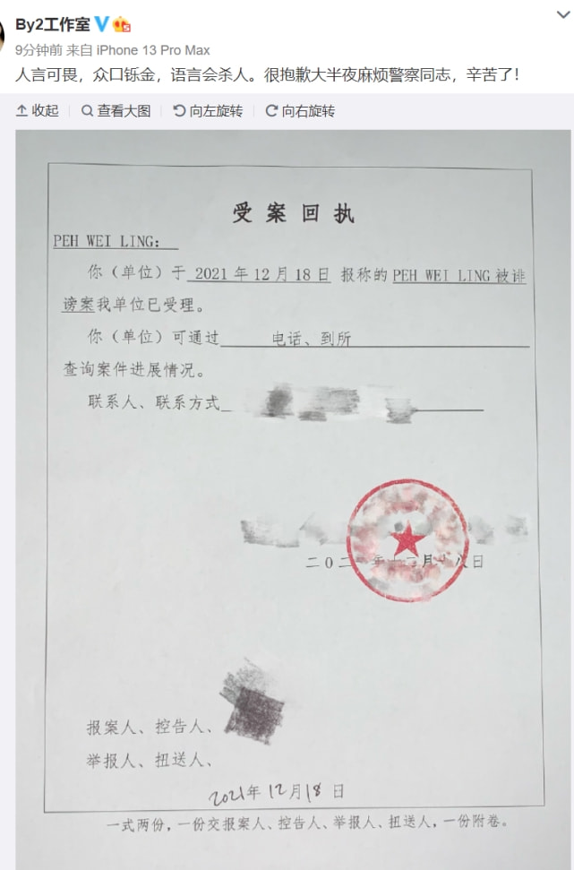 李靓蕾长文控诉王力宏后，By2孙雨再遭网暴，工作室连夜报警