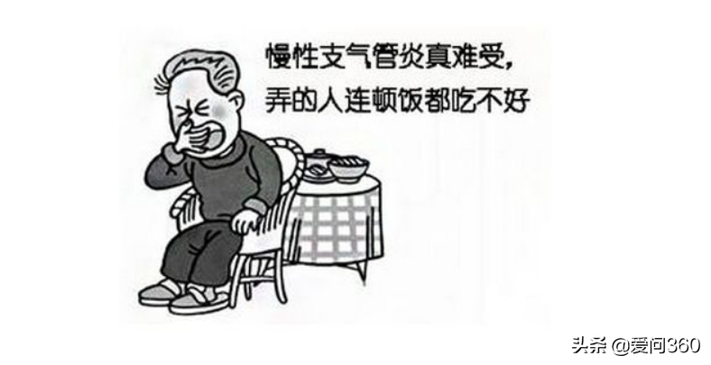 有这几个表现说明是慢性支气管炎，注意这些问题，不适感全部消除