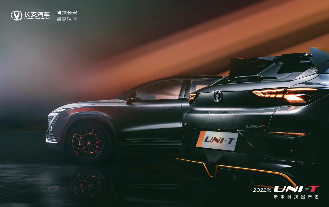 长安UNI-T 2.0T官图发布；蔚来发布疑似ET5尾灯预告图