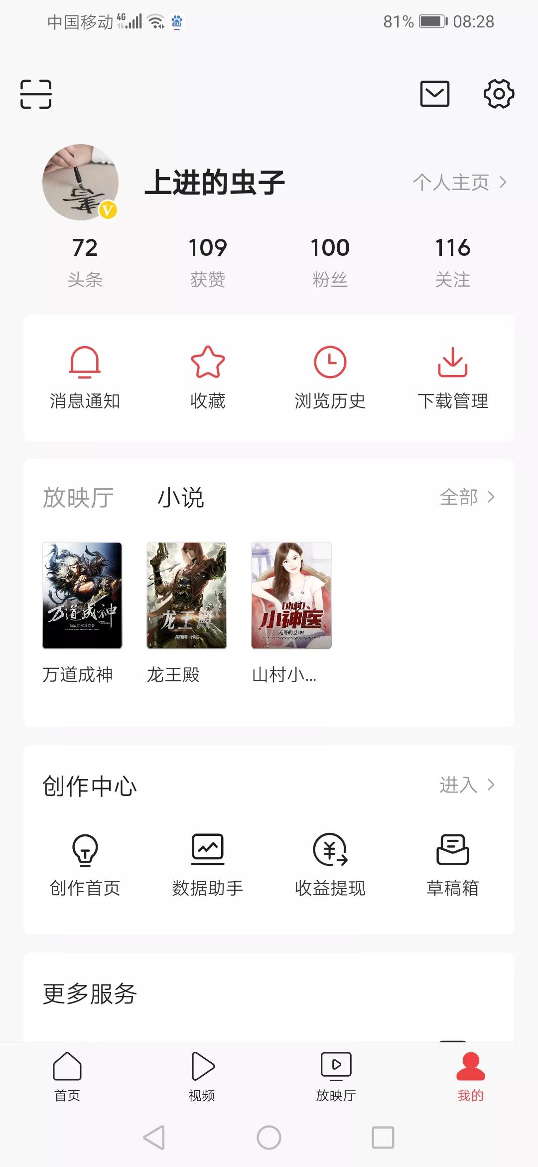 自媒体创作的心得体会