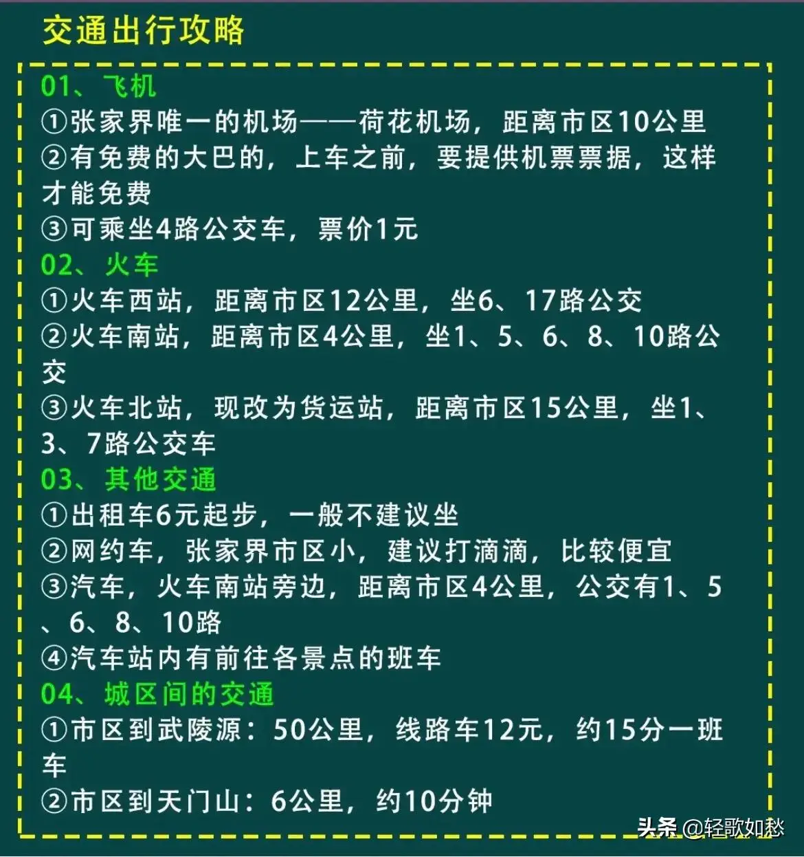 张家界旅游攻略：超详细攻略，爱了