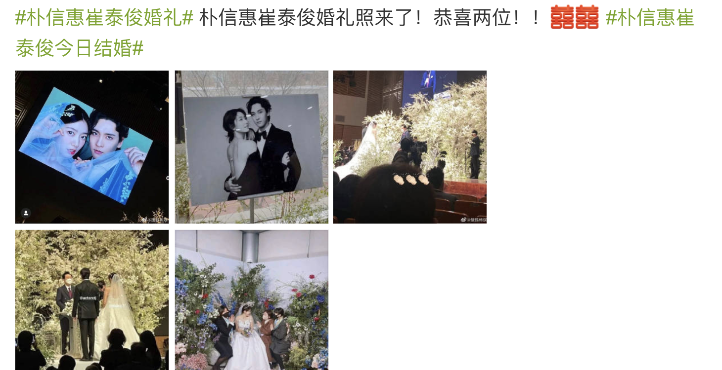 朴信惠崔泰俊说誓词哽咽，忘情接吻超浪漫，新娘孕期过半脸颊圆润