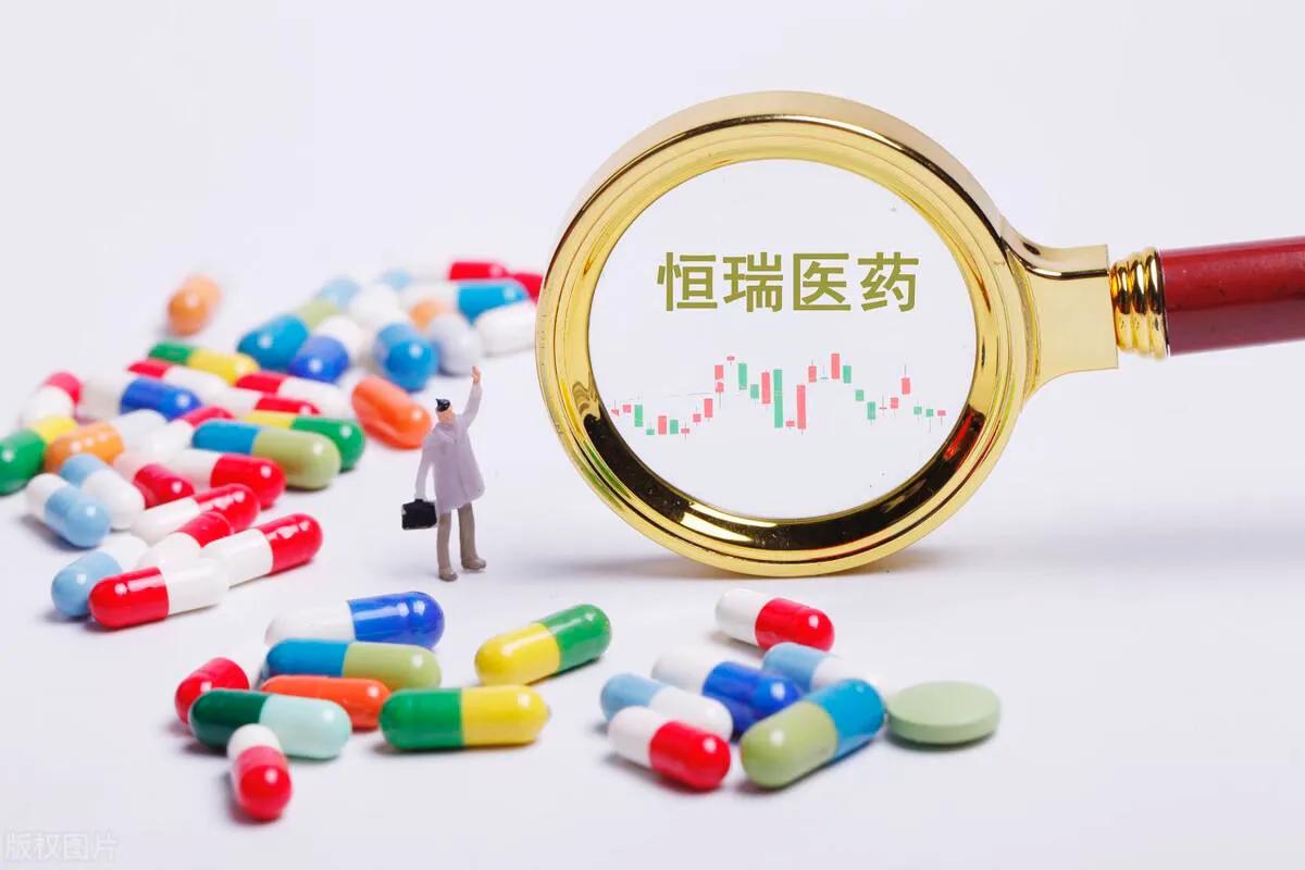 恒瑞医药：创新药龙头，股价跌跌不休，何时确认拐点？
