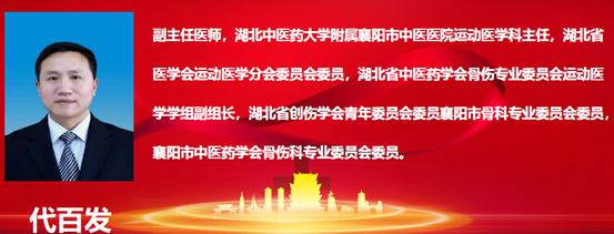 「祝贺」江西省中医药学会运动医学分会成立，江西省中西医结合医院唐清美教授当选第一届主任委员