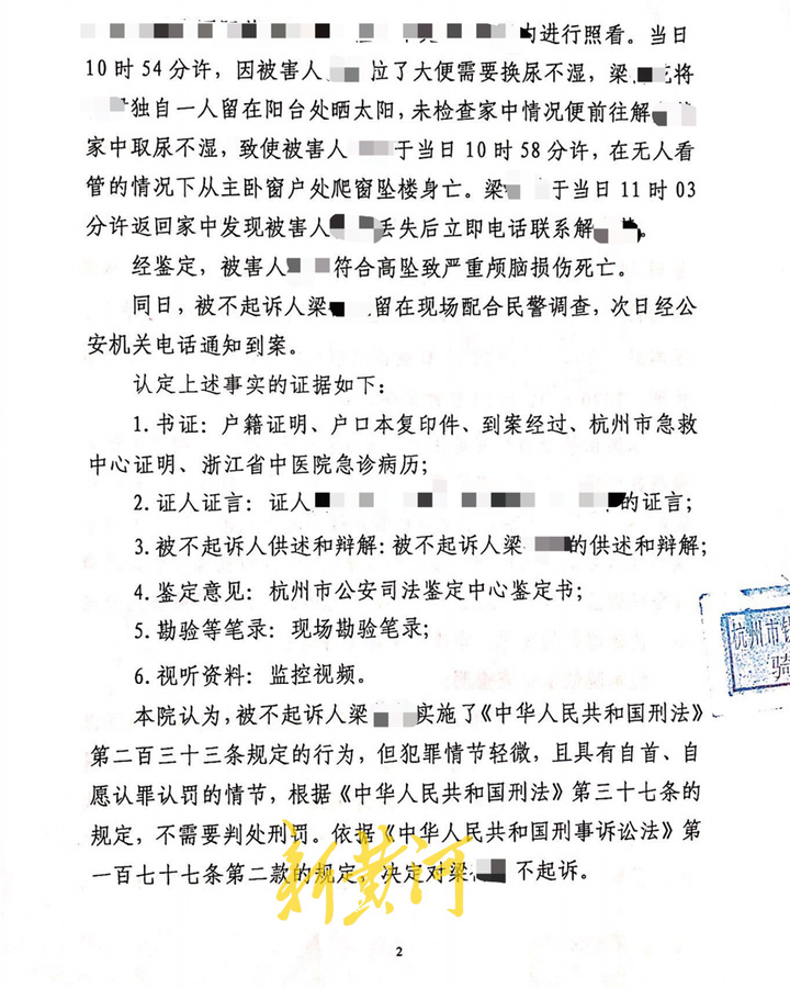 杭州坠亡幼童父母撤回谅解书，决意追究保姆刑责，律师：保姆需负刑责