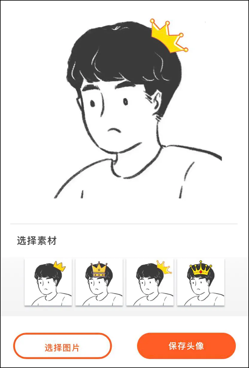 微信头像也有“皇冠”挂件了,还可以设置边框