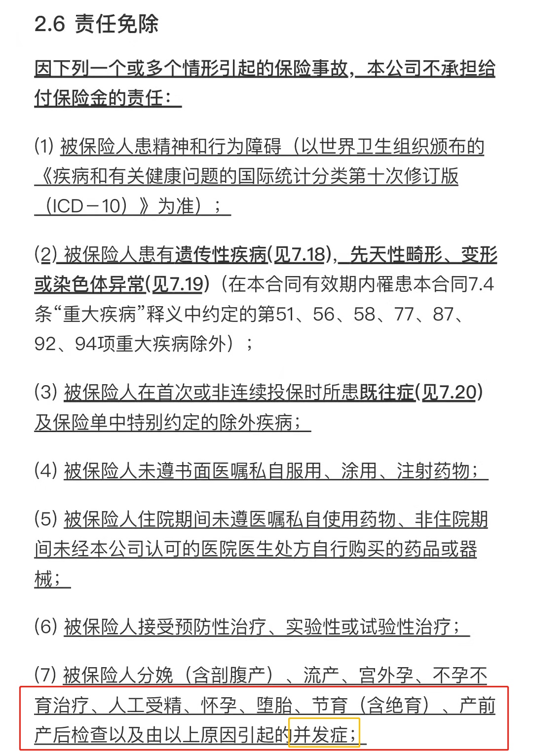 怀孕一个月必知事项：准妈妈早期护理指南