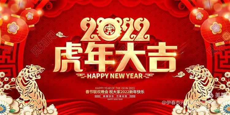 铁十四师战友《辞旧迎新》网上联欢晚会专辑！美篇制作：张永学
