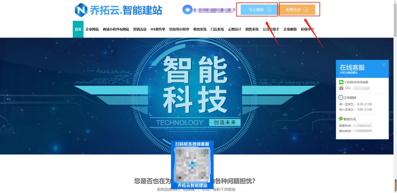 网页制作中如何设置会员或者用户登录功能