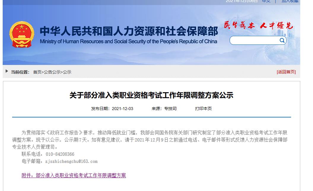 一建、造价、监理报考条件更改，报考门槛降低！速看