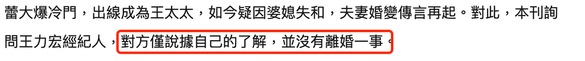 台媒爆料王力宏已离婚，经纪人出面否认！两人结婚八年生3个孩子
