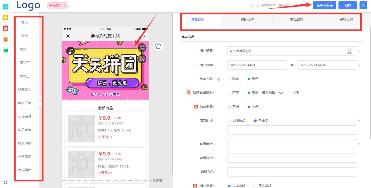 美妆行业如何运营推广，分享创建美妆商城、营销活动引流获客