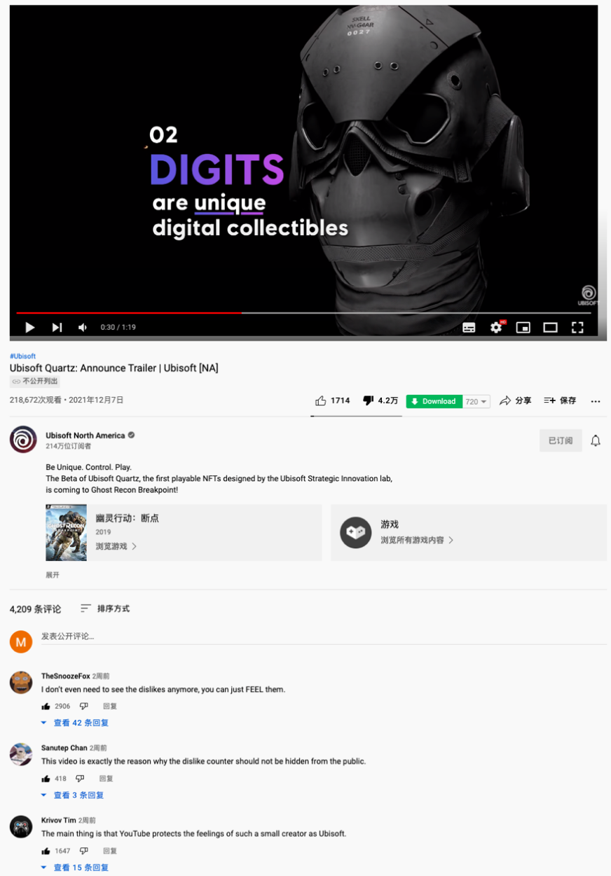 育碧无视反对执意推广NFT，曾经救了它的玩家如今却想葬送它