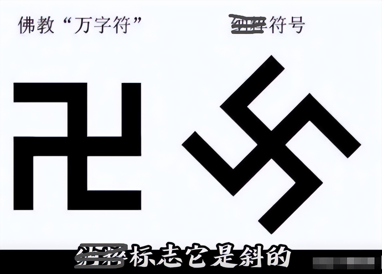 儿童乐园出现"诡异符号",家长拍下证据举报,文化入侵不能忽视最新消息