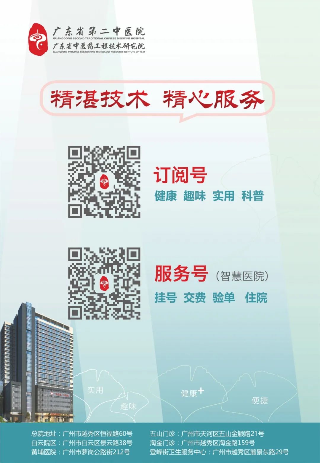 「人民网」邱健行：建设属于中医药的标准化体系