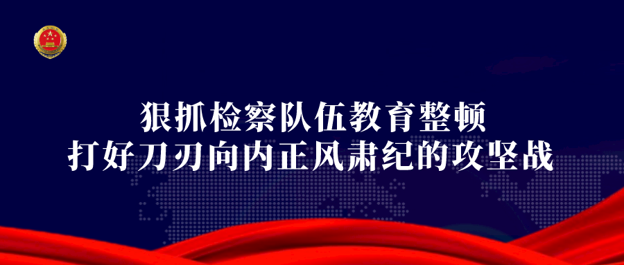 《法治日报》刊发：文昌检察以法律智慧守护公共利益