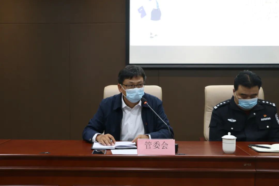 济南新材料产业园区规划建设局召开防范电信诈骗安全教育主题会