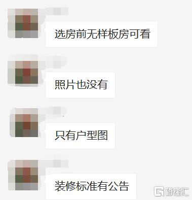 开“盲盒式”选房，业主签约即维权，万丰海岸城臻园翻车