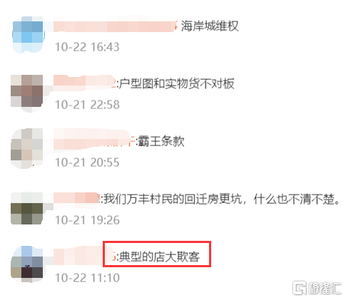开“盲盒式”选房，业主签约即维权，万丰海岸城臻园翻车