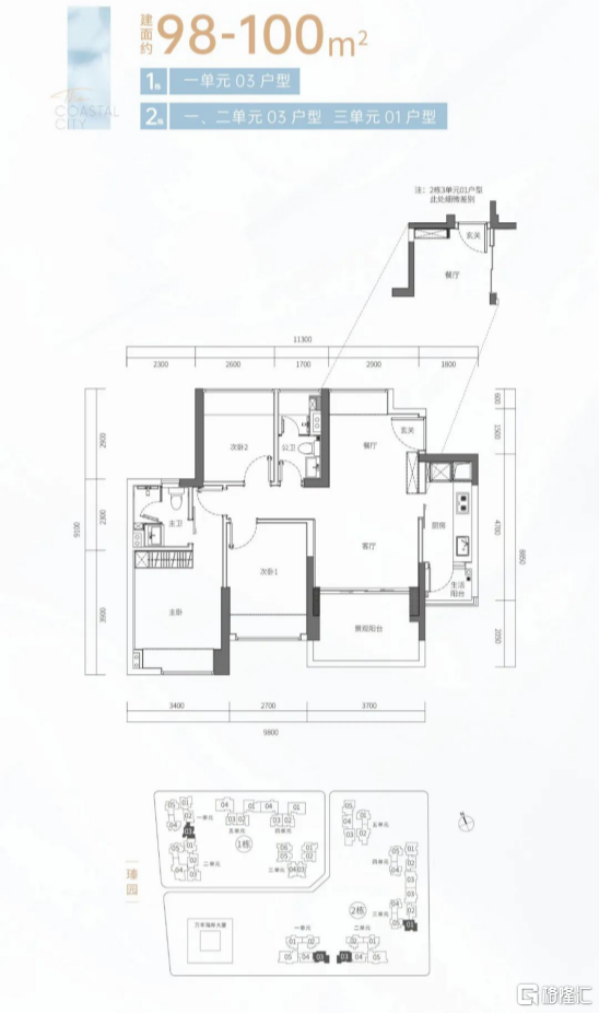 开“盲盒式”选房，业主签约即维权，万丰海岸城臻园翻车