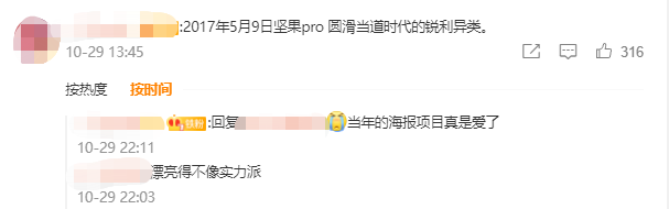 罗永浩公开吐槽小米抄袭文案：会导致人们认为该品牌 low，建议开除