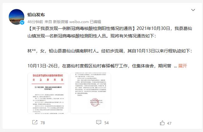 上饒發現一名陽性人員，江西此前已610天無本地新增確診